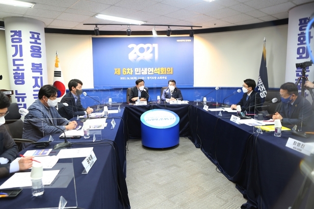 ▲ 민주당 경기도당 제6차 민생연석회의 (2)