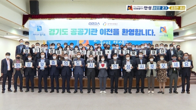 ▲ 안성시 간부공무원 경기도 공공기관 유치 결의대회 개회
