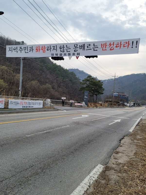 ▲ 골프장 입구에 걸린 현수막