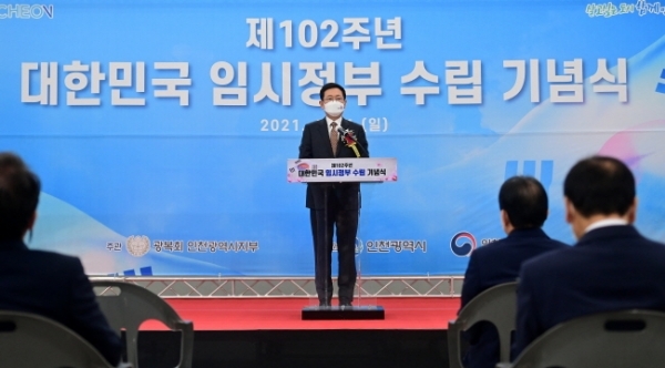 박남춘 인천시장이 11일 시청 중앙홀에서 열린 '제102주년 대한민국 임시정부 수립 기념식'에서 기념사를 하고 있다. 인천시 제공