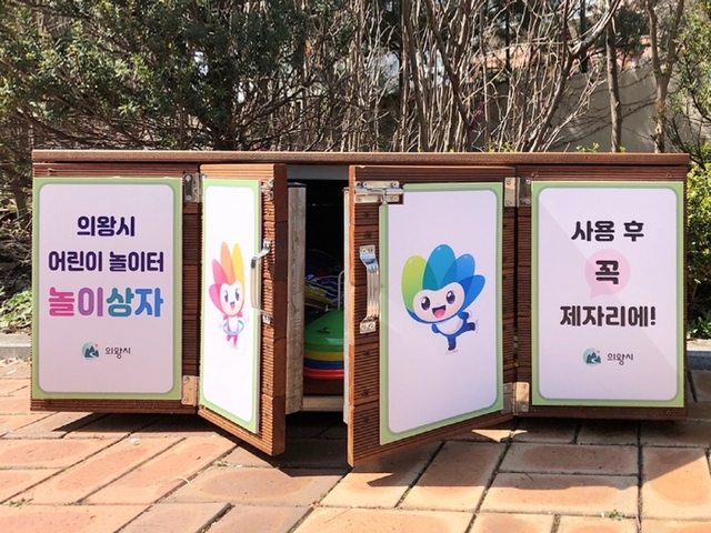 ▲ 놀이상자 (1)