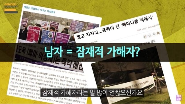▲ 양성평등교육진흥원 동영상2