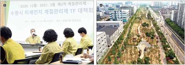3. 지난해 11월 제2차 미세먼지 계절관리제 TF 대책회의가 열린 가운데 조무영 수원시 제2부시장이 발언하고 있다.4. 수원시 권선구 중보들공원에 조성된 도시숲(항공사진).