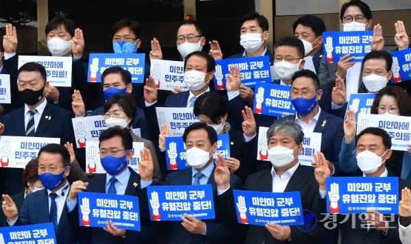 경기도의회 더불어민주당 의원들이 13일 도의회 앞에서 열린 '미얀마 사태 해결 촉구 결의대회‘에서 미얀마 저항의 상징인 세손가락을 펼쳐 보이며 미얀마 군부의 시위대의 무력진압에 항의하고 있다.조주현기자