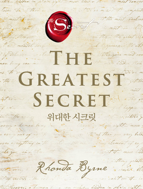 ▲ 위대한 시크릿