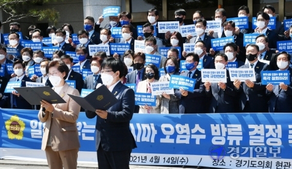 경기도의회 더불어민주당 의원들이 14일 오전 도의회 앞에서 일본 정부의 후쿠시마원전 오염수 해양방류 결정 철회를 촉구하고 있다. 김시범기자