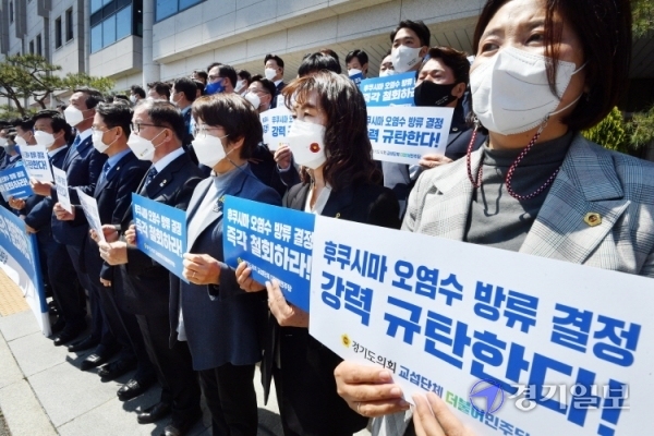 경기도의회 더불어민주당 의원들이 14일 오전 도의회 앞에서 일본 정부의 후쿠시마원전 오염수 해양방류 결정 철회를 촉구하고 있다. 김시범기자