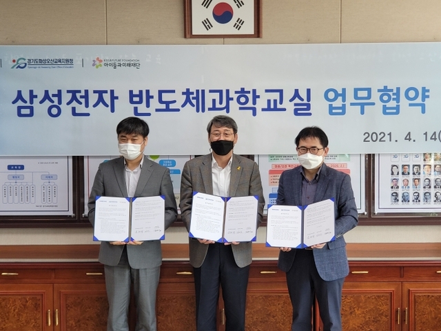 ▲ 지난 14일 열린 ‘삼성전자 반도체과학교실 업무협약 체결식'에서 삼성전자 DS부문과 화성오산교육지원청 관계자들이 기념촬영 하고 있다. 삼성전자 DS부문 제공