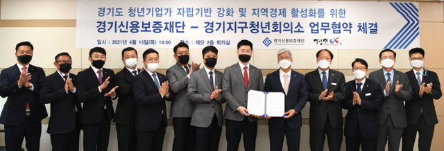 경기지구청년회의소 업무협약