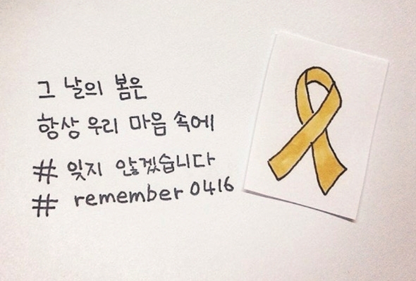 ▲ 파주 한빛고 이가은 학생(2학년)이 쓴 손글씨와 노랑리본 그림. 한빛고 학생회 제공