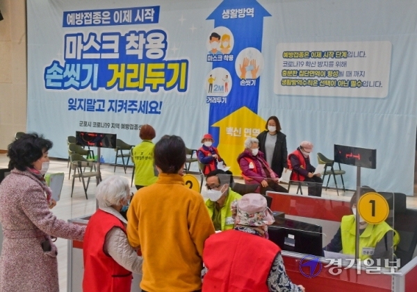 코로나19 신규 확진자 수가 연일 700명대를 오르내리는 가운데 15일 오전 첫 운영에 들어간 군포시 시민체육광장 체육관 ‘코로나19 예방접종센터’에서 지역 장기요양 보호센터 이용자와 종사자들이 화이자 백신접종을 받기위해 절차르 밟고 있다.  윤원규기자