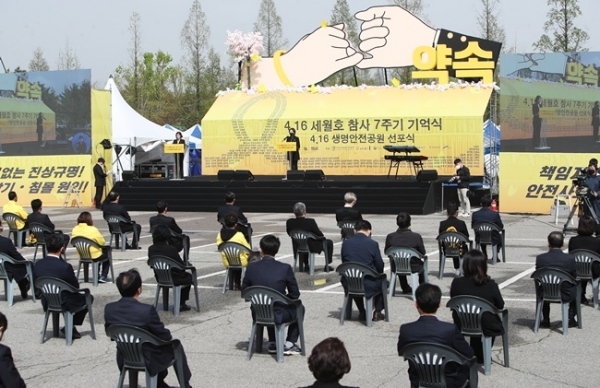 16일 오후 경기도 안산시 단원구 화랑유원지에서 열린 ''세월호 참사 7주기 기억식 및 4·16생명안전공원 선포식''에서 유은혜 부총리 겸 교육부 장관이 추도사를 하고 있다. 연합뉴스