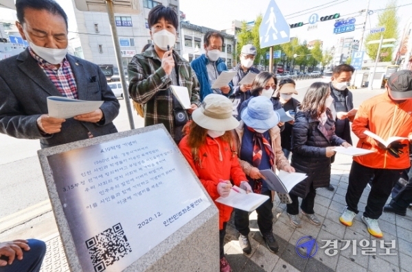 제61주년 4.19 혁명 기념일을 하루 앞둔 18일 인천 중구 경동사거리 4.19 혁명 기념비 앞에서 민족문제연구소 인천지부가 주최한 제1차 인천지역 역사현장 시민답사 참석자들이 61년전 일어났던 그날의 사건들을 경청하고 있다. 장용준기자