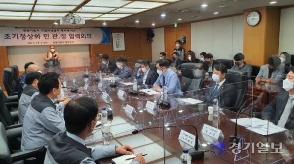 21일 쌍용차 평택공장 대회의실에서 열린 쌍용차 기업회생절차 개시에 따른 민·관·정 협력회의에서 참석자들이 인사말을 하고 있다. 정정화기자