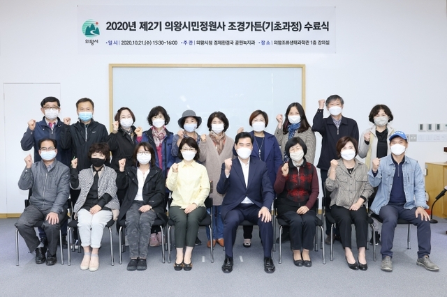 ▲ 시민정원사 수료식