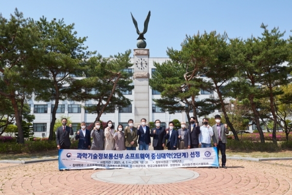 한국항공대, ‘소프트웨어(SW) 중심대학’ 선정