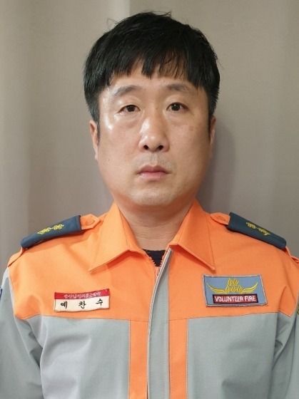 예찬수 화성소방서 의용소방대원