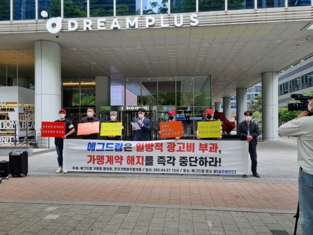 ▲ 에그드랍 기자회견2