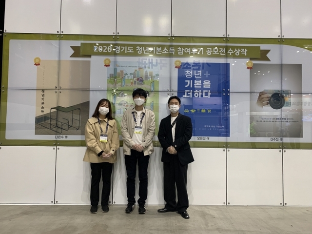 ▲ 지난해 청년기본소득 참여후기 공모전 수상자