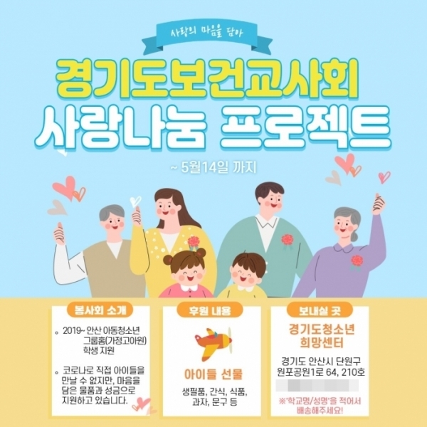▲ 보건교사회