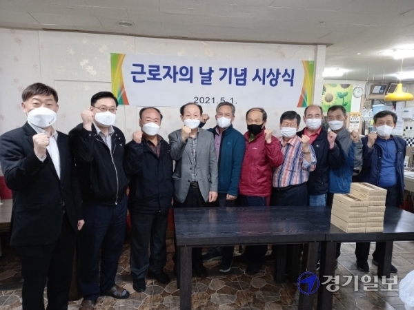 ▲ 지난 1일 '근로자의 날'을 맞아 타의 모범이 되는 안양지역 운수업계 종사자들이 참석한 가운데 표창장 시상식이 열렸다.(사진=노성우기자)