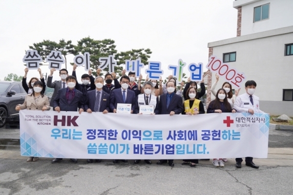 단체사진(중앙좌측부터 이향천 (주)에이치케이 대표  손일수 경기적십자 사무처장)