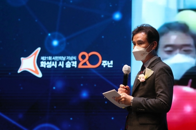 ▲ 지난 3월21일 열린 화성시 시 승격 20주년 시민의 날 기념식에서 서철모 화성시장이 발언하고 있다2. 화성시 제공