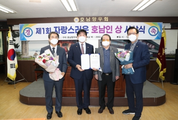 김형수 의장, 제1회 호남인의 상 수상