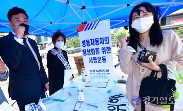 평택지역 시민사회단체로 구성된 '쌍용차 조기 정상화를 위한 범시민운동본부'가 4일 오후 평택역 앞에서 쌍용차 조기 정상화를 위한 서명을 받고 있다. 운동본부는 향후 서명부를 모아 청와대와 산업통상자원부, 산업은행, 서울회생법원 등에 쌍용차를 도와달라는 건의문과 함께 전달할 방침이다.조주현기자