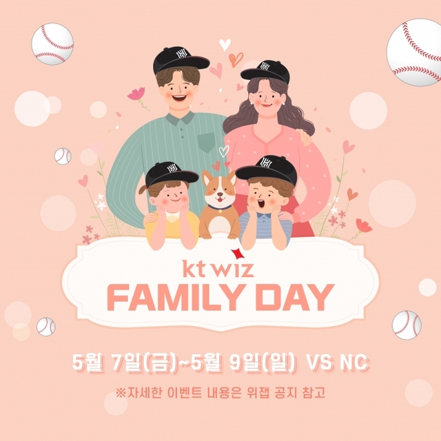 ▲ KT위즈 패밀리데이 이벤트.