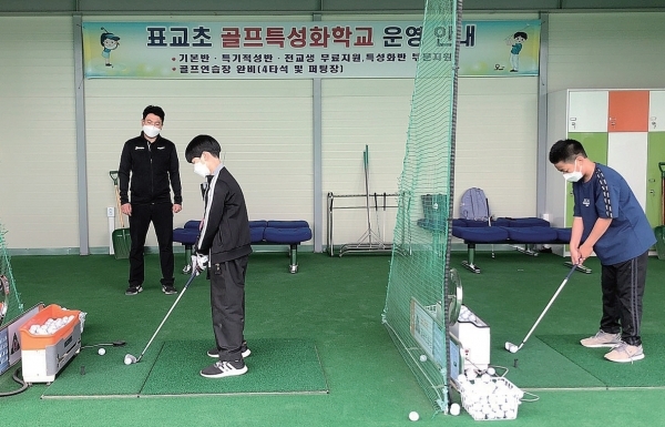 ▲ 이천 표교초등학교 골프연습장에서 학생들이 무료 강습을 받고 있다.  이천교육지원청 제공