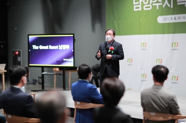 남양주시 100만 대도시를 향한 위대한 도전 ‘특례 추진단’ 출범식.