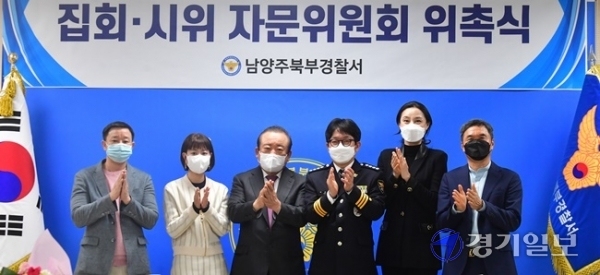 7일 오전 남양주북부경찰서 대회의실에서 열린 '집회·시위 자문위원회 위촉식'에서 (왼쪽부터) 백정구·박주영 위원, 김정률 위원장, 박상경 서장, 박근정·김하원 위원이 기념촬영을 하고 있다. 조주현기자