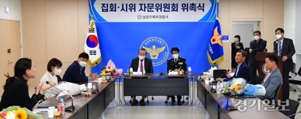 7일 오전 남양주북부경찰서 대회의실에서 박상경 서장과 김정률 위원장 등 위원들이 참석한 가운데 '집회·시위 자문위원회 위촉식'이 열리고 있다. 조주현기자