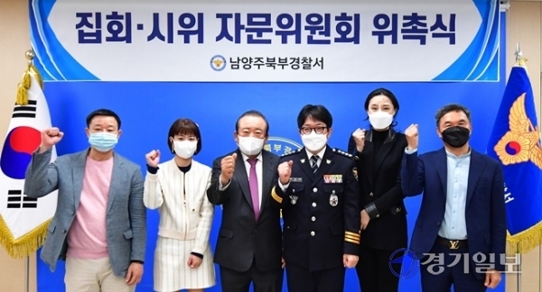 7일 오전 남양주북부경찰서 대회의실에서 열린 '집회·시위 자문위원회 위촉식'에서 (왼쪽부터) 백정구·박주영 위원, 김정률 위원장, 박상경 서장, 박근정·김하원 위원이 기념촬영을 하고 있다. 조주현기자