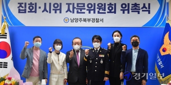 7일 오전 남양주북부경찰서 대회의실에서 열린 '집회·시위 자문위원회 위촉식'에서 (왼쪽부터) 백정구·박주영 위원, 김정률 위원장, 박상경 서장, 박근정·김하원 위원이 기념촬영을 하고 있다. 조주현기자