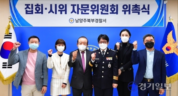 7일 오전 남양주북부경찰서 대회의실에서 열린 '집회·시위 자문위원회 위촉식'에서 (왼쪽부터) 백정구·박주영 위원, 김정률 위원장, 박상경 서장, 박근정·김하원 위원이 기념촬영을 하고 있다. 조주현기자