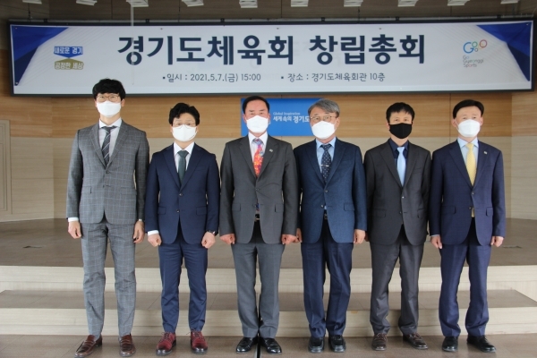 7일 오후 경기도체육회관에서 열린 경기도체육회 법인설립 창립총회에서 준비위원회 위원들이 기념촬영을 하고 있다. 경기도체육회 제공