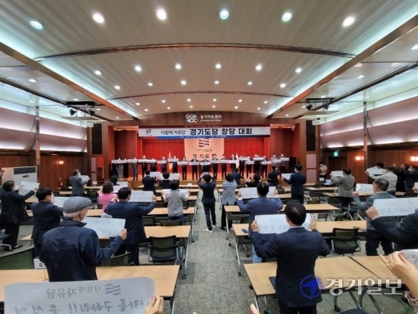 ▲ 다함께 자유당 경기도당 창당대회에서 관계자들이 구호를 외치고 있다. 김승수기자