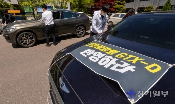 인천 영종·청라·루원시티 주민들의 연대모임인 '인천공항경제권시민연대' 회원들이 9일 인천공항행 GTX-D 노선 반영을 촉구하는 차량집회를 위해 인천시청 주차장을 나서고 있다. 장용준기자