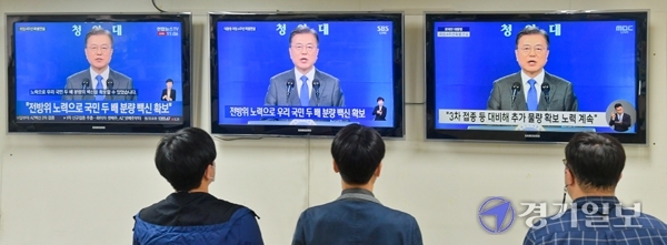 문재인 대통령이 취임 4주년 특별연설을 실시한 10일 오전 수원시내 한 사무실에서 시민들이 TV를 통해 문 대통령의 연설 장면을 시청하고 있다. 윤원규기자