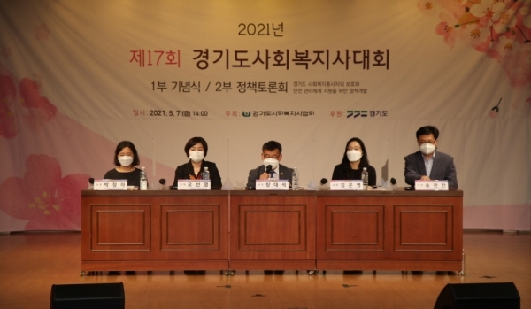 장대석 경기도의회 의원(사진 가운데)이 ‘경기도 사회복지종사자의 보호와 안전 관리체계 지원을 위한 정책토론회’에서 회의를 진행하고 있다. 경기도사회복지사협회 제공