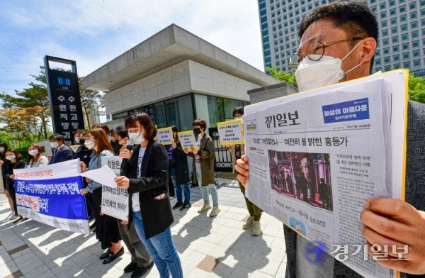 수원역 성매매 집결지폐쇄 수원시민대책위원회 등 시민사회단체 회원들이 11일 오전 수원지방검찰청 앞에서 수원역 성매매 집결지 완전 폐쇄와 포주들의 구속 수사를 촉구하는 기자회견을 하고 있다.조주현기자