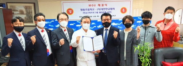 ▲ 수원 영동초와 대한한궁협회가 11일 업무협약을 맺은 가운데 양측 관계자들이 협약식 후 기념촬영을 하고 있다.영동초 제공