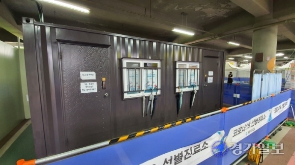 부천종합운동장 주차장에 임시로 마련된 선별진료소의 보건공무직원들의 휴게실로 사용되는 컨테이너 내부. 김종구기자