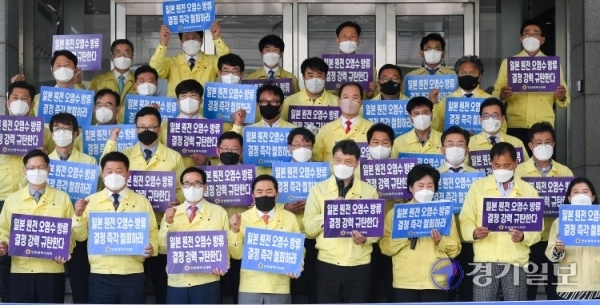 11일 오전 인천시의회 제270회 임시회 1차 본회의 오전 회의를 마친 시의원들이 청사 앞에서 일본 정부의 원전 오염수 방류 철회를 촉구하는 결의문을 발표하고 있다. 장용준기자
