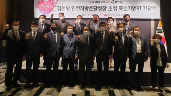 중소기업중앙회 경기지역본부.