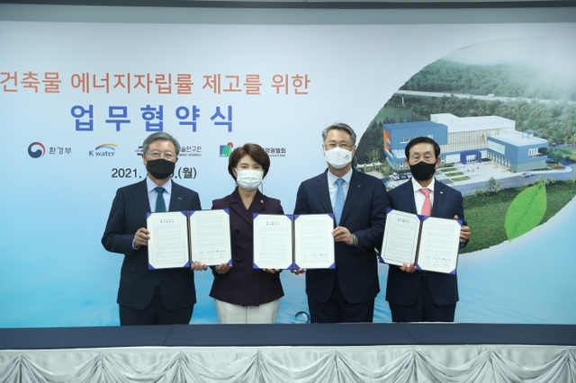 K-water가 환경부 주관으로 한국에너지기술연구원ㆍ한국건물 태양광협회 등과 시흥정수장에서 ‘건축물 에너지자립률 제고를 위한 업무협약’을 맺고 있다. (왼쪽부터) 김종남 한국에너지기술연구원장, 한정애 환경부 장관, 박재현 한국수자원공사 사장, 김병철 한국건물태양광협회 이사장. K-water 제공
