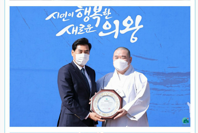▲ 성행주지스님이 김상돈 의왕시장으로부터 의왕시민대상을 받고 있다.