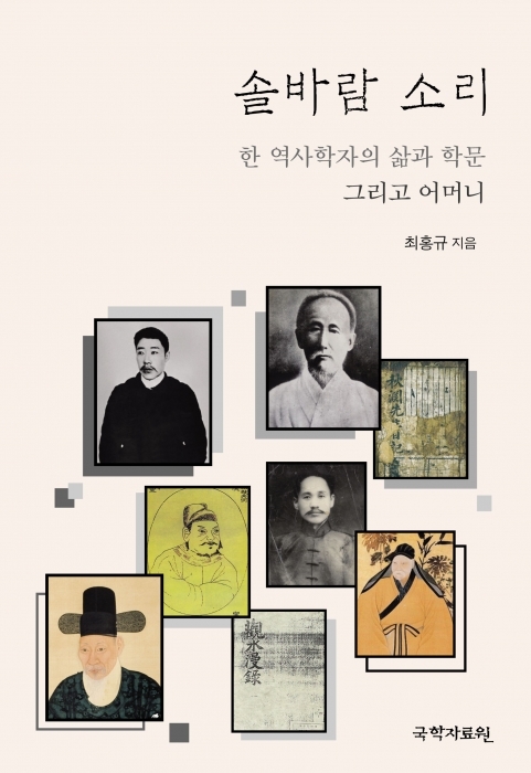 ▲ 솔바람 소리(국학자료원刊)